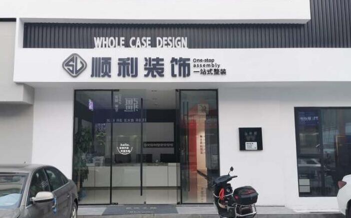 新乡市装修公司