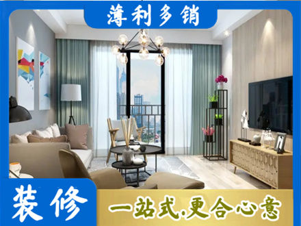 新乡市本地房屋装修电话号码