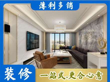 新乡市装修新房