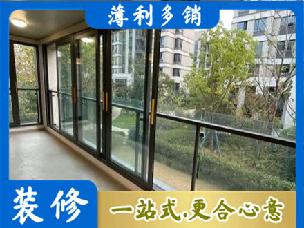 新乡市阳台封窗