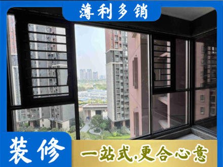 新乡市专业装修封窗