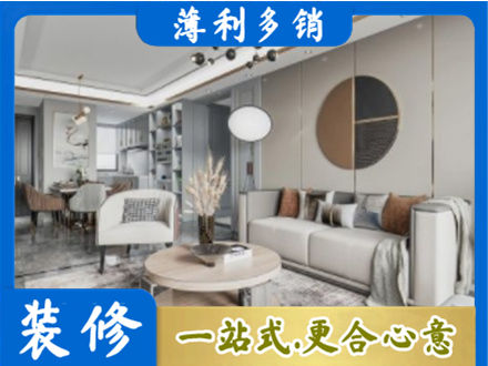 新乡市本地全屋装修案例